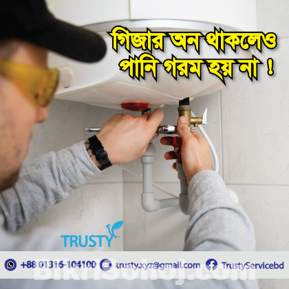 গিজার অন থাকলেও পানি গরম হয় না !